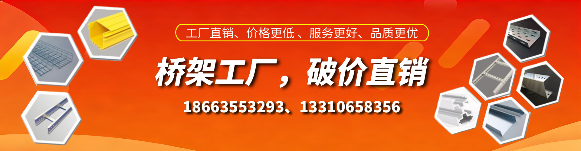 枣庄桥架厂家